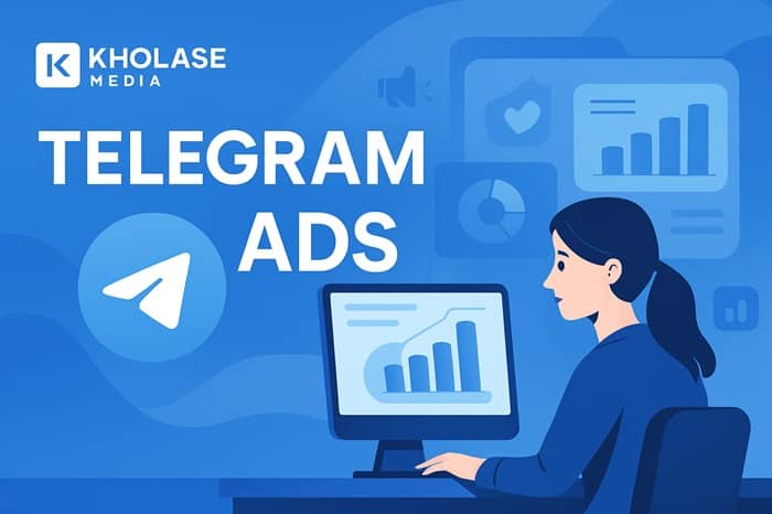 تبلیغات ادز در تلگرام (Telegram Ads)
