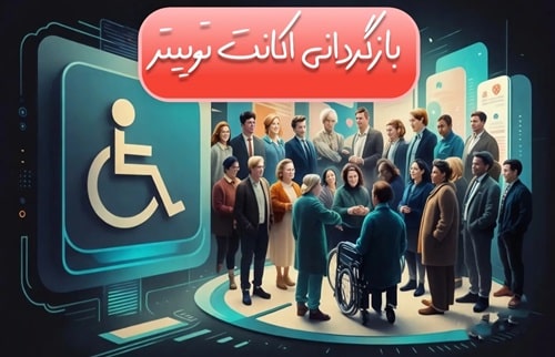 بازگردانی حساب x توییتر (2025)