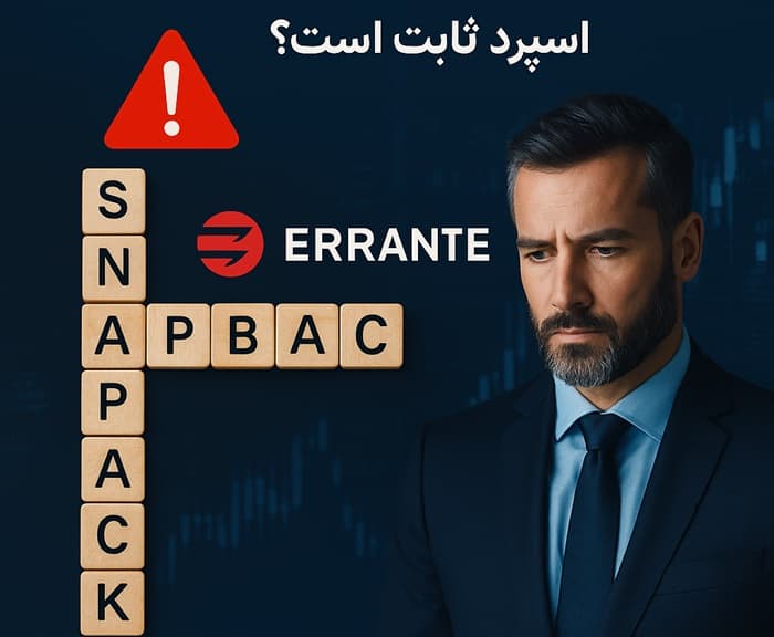 مکانیزم ماشه و سرنوشت تریدرهای ایرانی؛ چرا Errante بهترین انتخاب A-Book با اسپرد ثابت است؟