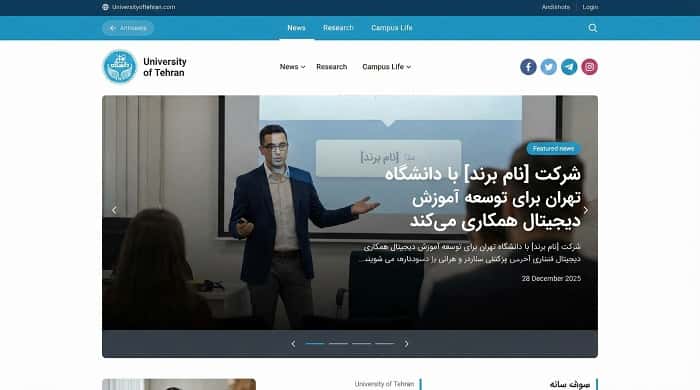 نمونه صفحه انتشار رپورتاژ خبری در سایت های دانشگاهی با طراحی مدرن