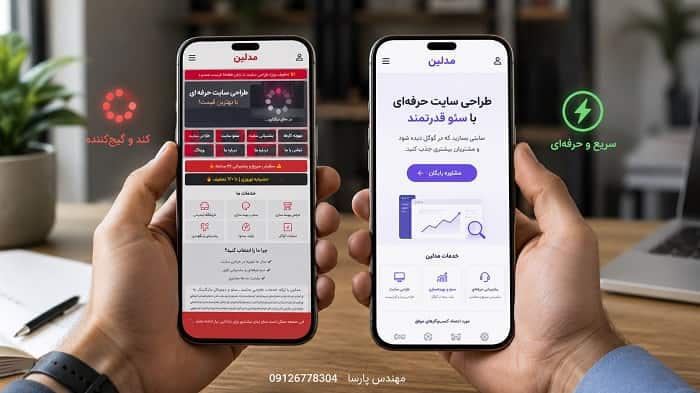 سئوی صفحه اصلی سایت