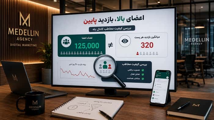 تشخیص فالور فیک در بله