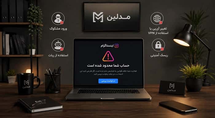 آپدیت اینستاگرام درباره یکپارچگی حساب