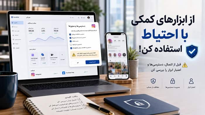 اینستاگرام پلاس