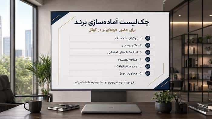 گوگل Search Profiles