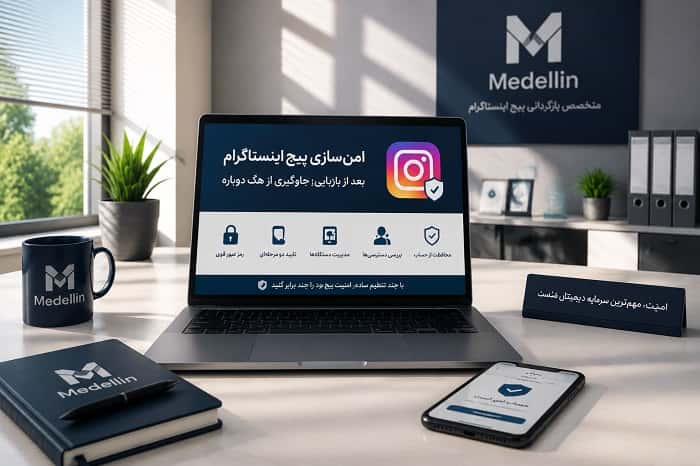 امن‌ سازی پیج اینستاگرام بعد از بازیابی؛ چطور جلوی هک دوباره حساب را بگیریم؟