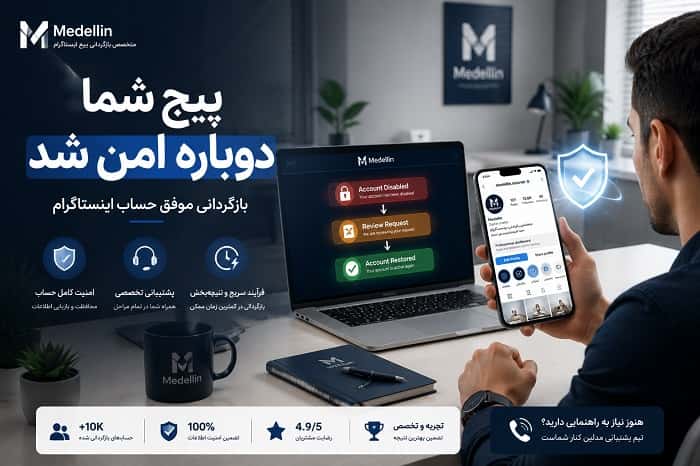 رفع دیسیبلی و تعلیق پیج اینستاگرام